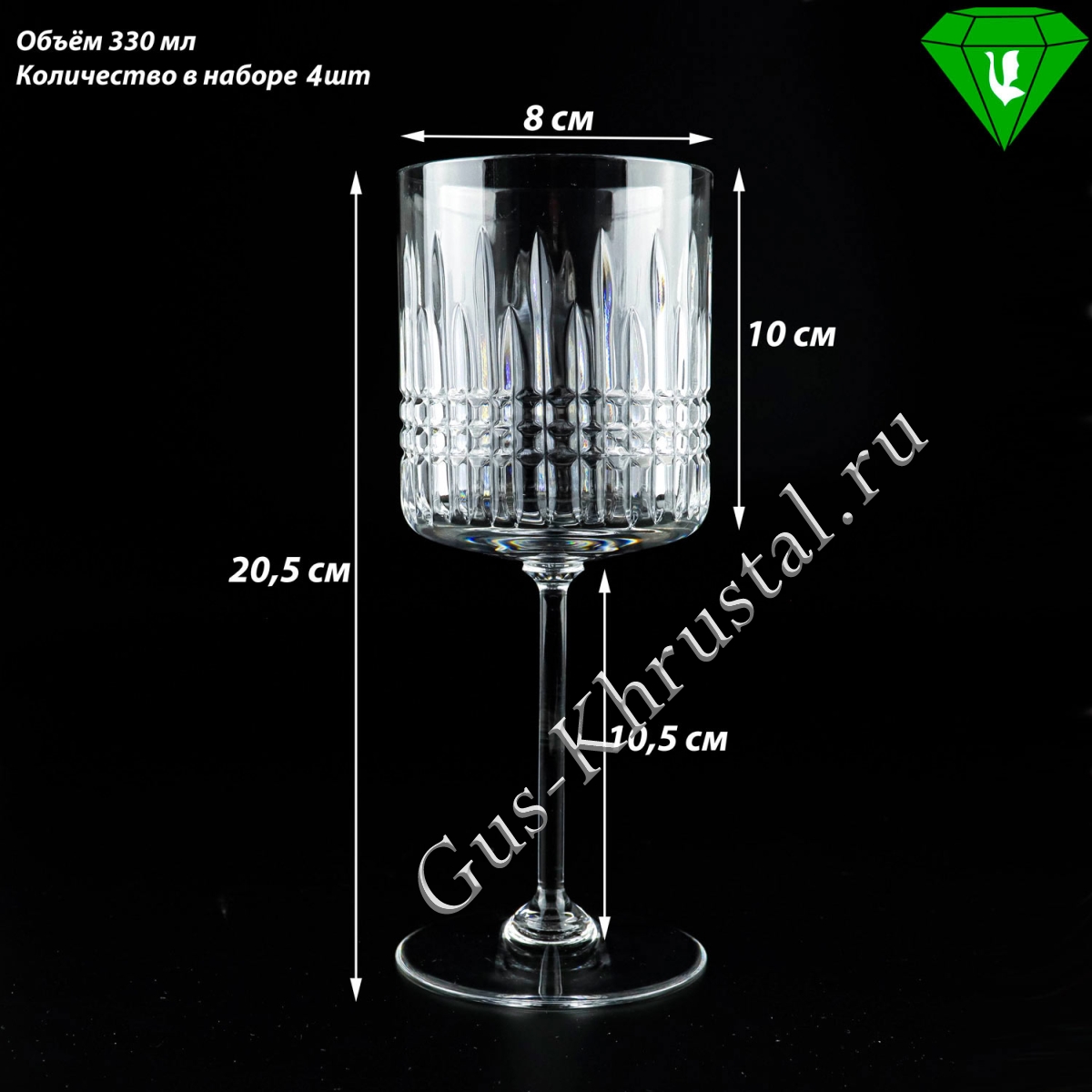 Набор Фужеров Хрустальный №20